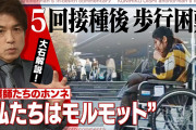 【研究結果】コロナワクチン接種の利益が、リスクを大幅に上回る・・・新型コロナ感染後に神経症状が発生する確率は、新型コロナワクチン接種後に比べて最大617倍