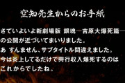 『銀魂』空知英秋先生からのメッセージが相変わらずひどすぎるｗｗｗｗｗｗｗ