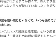 【悲報】ソフトバンク田上、背骨が溶ける奇病に罹患していた
