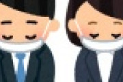 【悲報】N党幹部「ガーシー氏は陳謝に応じない」ｗｗｗｗｗｗｗｗｗｗｗ