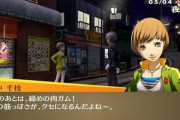 ペルソナ4で千枝ちゃんが1番可愛いって認めない勢いたよな