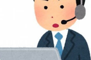 コールセンターってなんであんなに時給高いん？