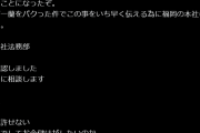 【悲報】一蘭、中国にパクられ大炎上