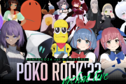 【ぽんぽこ24】POKO ROCK'22『VRCでここまでできるんか』『VRで見たらめちゃくちゃ凄そう』