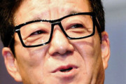 立憲「緊急事態宣言が遅い」 大阪市長「ずっと桜森友やってたおまえらが言うな。黙っといてもらいたい」