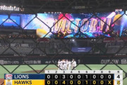 【ソフトバンク対西武10回戦】ソフトバンクが５－４で西武に逆転勝利！明石が決勝弾！西武はニールが６回５失点で４７９日ぶり黒星