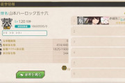 【艦これ】演習相手の編成が5つともえらく気合い入ってるんだけど何があったのよ
