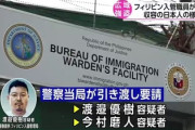 フィリピン政府、マルコス大統領日本訪問の手土産にしたい考え「刑事手続き中断できる」