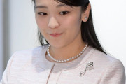 眞子内親王殿下が小室圭へのお気持ち表明「結婚に向けて家族とも相談しながら進んでまいりたい」
