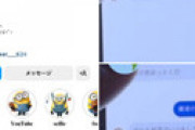 【画像】 ソフトバンク高橋純平、エグいLINEが流出しネット震撼　赤ちゃんの命を軽く見ていた・・
