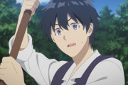 【唖然】「異世界のんびり農家」ってアニメ見てるんだが、あんまりのんびりしてなくないか？？？