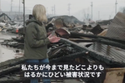 【速報】BBC、輪島市に到着『テレビでは流せない本物の現地映像』を公開