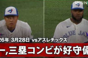 岡本和真が語ったゲレーロJr.の人柄にMLBファン騒然！←「彼には満足している」（海外の反応）