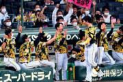 【勝ち】阪神ファン集合【北條HR】7/15