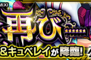 【刮目せよ】※ﾔﾊﾞｲ※「ガンダムキャラが空気ｗｗｗ」超究極ハマーンカーン、とんでもないクリアランキングになってしまうｗｗｗｗｗｗｗ【モンスト】