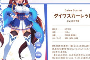 【ウマ娘】原案の方が好きって意見は結構あるよね