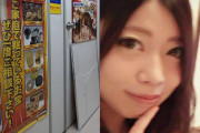 【驚愕】推しホストに7000万円つぎ込むため強盗殺人に手を染めた30歳の女