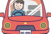 上司「俺君帰り運転してくれる？」俺「おことわりします」上司「…え？」