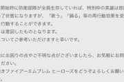 【FEH】セイロストラップは仕様なのかバグなのかお問合せした結果！