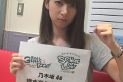 「今そういうお仕事なのね」引退から10年…驚き転身〝乃木坂御三家〟橋本奈々未さん近況にファン歓喜「裏方で頑張ってるんだ！」「お名前見れて大号泣！」