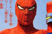Amazonさん、『スパイダーマン』シリーズの一覧の中にこっそりとお下劣な映画を混ぜてしまうｗｗｗｗｗ