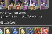 【パズドラ】金曜の闘技場は消せないがテーマ！みんなの反応まとめ