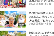 ヒカキンさん20億の新居関連の動画だけで2000万再生動画ｗｗｗ