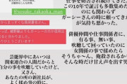 【悲報】高岡蒼甫さん、ガーシー化　小栗旬への暴露が止まらなくなる