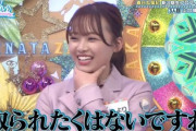 【日向坂46】ひよたん、妹ができる