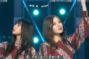 【乃木坂46】齋藤飛鳥と白石麻衣のWセンターよかったな！