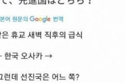 韓国人「韓国VS大阪！先進国はどっち？」韓国と大阪の給食を比較した結果‥　韓国の反応