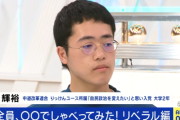 中道改革連合支持者「人間はどうでもいいことでも熱中したりする。例えば◯◯、ほとんどの方は何も関係ないどうでもいいことですよね」