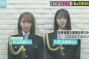 【乃木坂46】NHK秋元真夏×久保史緒里『STOP!詐欺被害』を呼びかける動画がこちら！！！！