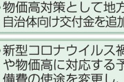 低所得者家庭が救われる！政府の経済対策で住民税非課税世帯を重点的に支援する理由と効果とは？