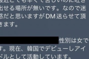 【闇深】KPOPアイドル「休みなしで朝8時から夜2時まで事務所で練習、宿舎24時間監視。脱退すると事務所から大金請求。死にたい」