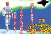 ※「機動戦士ガンダムピューリッツァーーアムロ・レイは極光の彼方へー」について語ろう