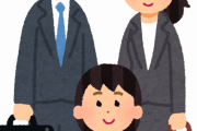 【勝ち組】共働きで世帯年収が1100万になった結果ｗｗｗｗｗ