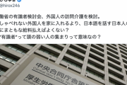 【正論】ひろゆき「人手不足対策で外国人雇う前に日本人の給料上げるべきじゃね？」