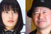 【悲報】フジドラマ 「出たくない俳優」＆「見たくない視聴者」の二重苦ｗｗｗｗｗｗｗｗｗｗ