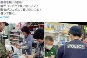 “警察官の制服姿コンビニ利用”に車いすアイドルが私見「どんな迷惑がかかるのでしょうか？」