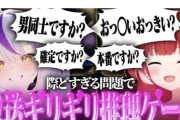 ホロVtuberさんに意見するには同じ土俵にあがらないといけない模様・・・・弱男どうすんの？