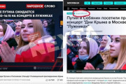 【画像】プーチンが満員大観衆の中で演説した映像、合成疑惑が浮上www