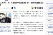 【経済】ブルーボトルコーヒー、中国企業に買収される