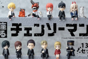 「座るチェンソーマン 13体セット」予約開始！全種類収納してそのまま飾れるブリスタートレイ付ディスプレイBOX入りの商品となります