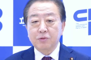 【悲報】立憲・野田代表、ブチギレ