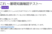 【艦これ】艦これの基礎知識確認テストを作った提督がいるからやってみようぜ