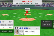 阪神・中野、先制タイムリー！