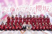 櫻坂46が再びギャルに大変身！次週「そこさく」2024年の櫻坂46的流行を紹介【そこ曲がったら、櫻坂？】