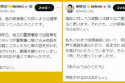 立憲･蓮舫 ⇒ 安倍総理への選挙妨害は表現の自由、自分がやられると選挙妨害