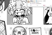 【画像】無名VTuberのおしゃべりブース0人→X漫画家が「無名Vとおしゃoりブース」を描く→無名V、桂正和先生に漫画を見る→X漫画家キレる